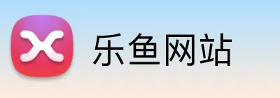 乐鱼网站 logo